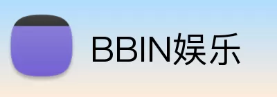 BBIN娱乐 Logo